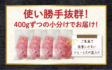 宮崎県産 黒毛和牛 切り落とし 合計1.6kg (400g×4パック)_M179-015