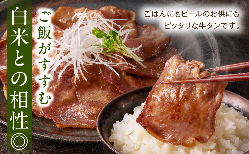 《訳あり》薄切り 牛タン(塩味) 計1kg 牛肉 牛タン 牛たん タン スライス 訳アリ わけあり 訳 たん 塩 BBQ バーベキュー 焼肉 焼き肉 ねぎ ネギ 塩だれ 塩たん 味付き_M179-029-01