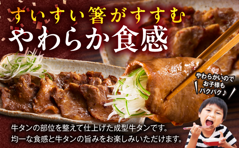 《訳あり》薄切り 牛タン(たれ味) 計1.5kg 薄切り 牛タン 牛たん タン 1.5kg 味付き たれ たれ味 スライス 牛肉 肉 訳あり 訳あり品 焼肉 冷凍 小分け つまみ おかず_M179-030-02
