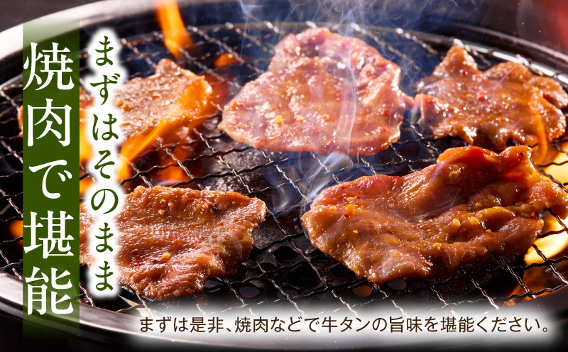 《訳あり》薄切り 牛タン(たれ味) 計1.5kg 薄切り 牛タン 牛たん タン 1.5kg 味付き たれ たれ味 スライス 牛肉 肉 訳あり 訳あり品 焼肉 冷凍 小分け つまみ おかず_M179-030-02