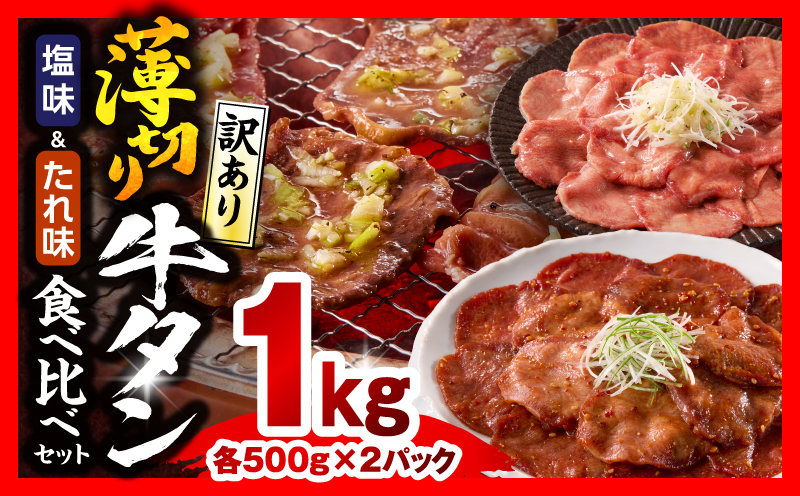 ãèš³ãããèåã çã¿ã³ ã詊ãã»ãã(å¡©å³ã»ããå³) èš1kg èåã çã¿ã³ çãã ã¿ã³ 1kg ã»ãã å³ä»ã å¡©å³ å¡©ã ã å¡©ã¿ã³ ã¿ã³å¡© ãã ããå³ ã¹ã©ã€ã¹ çè è èš³ãã èš³ããå çŒè å·å å°åã ã€ãŸã¿ ããã_M179-031