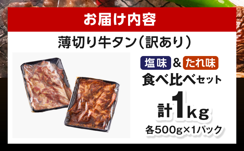 ãèš³ãããèåã çã¿ã³ ã詊ãã»ãã(å¡©å³ã»ããå³) èš1kg èåã çã¿ã³ çãã ã¿ã³ 1kg ã»ãã å³ä»ã å¡©å³ å¡©ã ã å¡©ã¿ã³ ã¿ã³å¡© ãã ããå³ ã¹ã©ã€ã¹ çè è èš³ãã èš³ããå çŒè å·å å°åã ã€ãŸã¿ ããã_M179-031