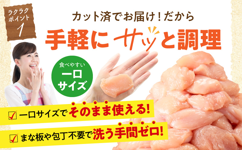 宮崎県産 鶏むね肉 計1.5kg(300g×5パック) 国産 鶏肉 むね肉 むね 肉 カット カット済み 小分け 冷凍 パック 料理 おかず 1.5kg 300g_M179-033-01