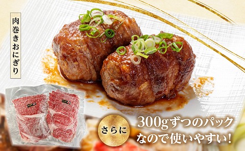 宮崎牛モモ1.5mmスライスすき焼き用 合計600g_M199-007