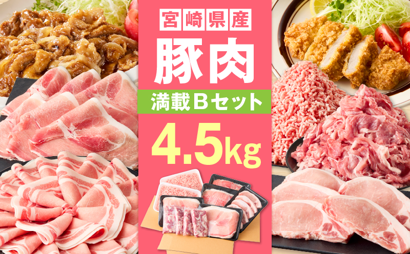 å®®åŽçç£è±4.5kg æºèŒBã»ãã è± è±è è±è©ããŒã¹ è±ããŒã¹ ã¢ã¢ ãŠã ã¹ã©ã€ã¹ åãèœãšã ãã³ã ããã¶ããã¶ ãšãã〠ã¶ãè çãç© å·å è±æ±_M241-021-03