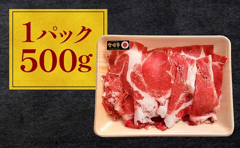 宮崎牛 切り落とし 500g_M243-018_02