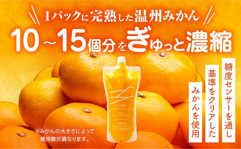 宮崎県産 まる搾りみかんジュース 500ml×3本 みかん 温州みかん みかんジュース まる搾り β-クリプトキサンチン 機能性表示食品 果肉感 つぶつぶ_M249-009-01