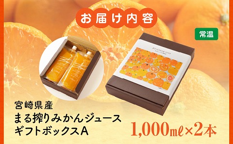 å®®åŽçç£ ãŸãæŸãã¿ãããžã¥ãŒã¹ ã®ããããã¯ã¹A 1,000mlÃ2æ¬ ã¿ãã æž©å·ã¿ãã ã¿ãããžã¥ãŒã¹ ãŸãæŸã β-ã¯ãªããããµã³ãã³ æ©èœæ§è¡šç€ºé£å ã®ããããã¯ã¹ æèæ ã€ã¶ã€ã¶ åç²§ç®±å
¥_M249-011-01