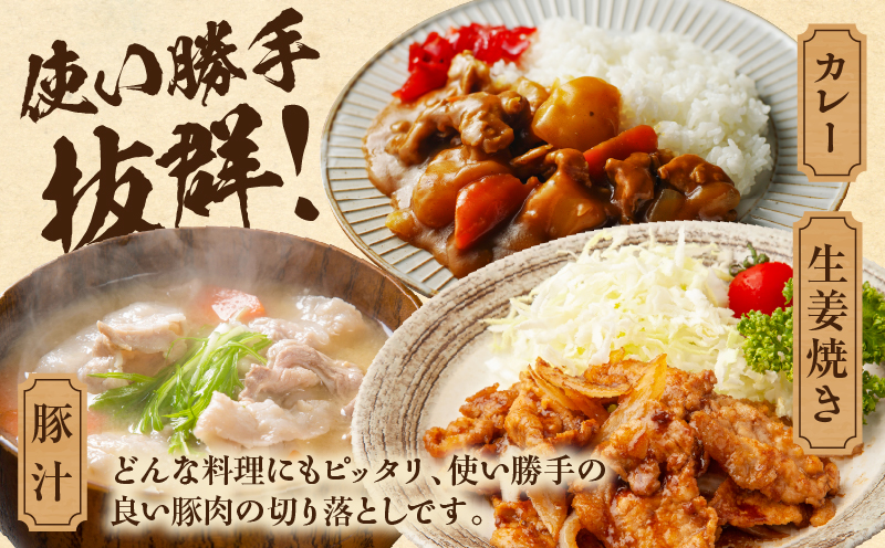 宮崎県産 豚肉切り落とし 合計4.2kg(300g×14パック)  豚肉 ポーク 宮崎県産 畜産 お肉 肉 モモ モモ肉 ウデ肉 切り落とし 生姜焼き 豚汁 小分け_M262-014