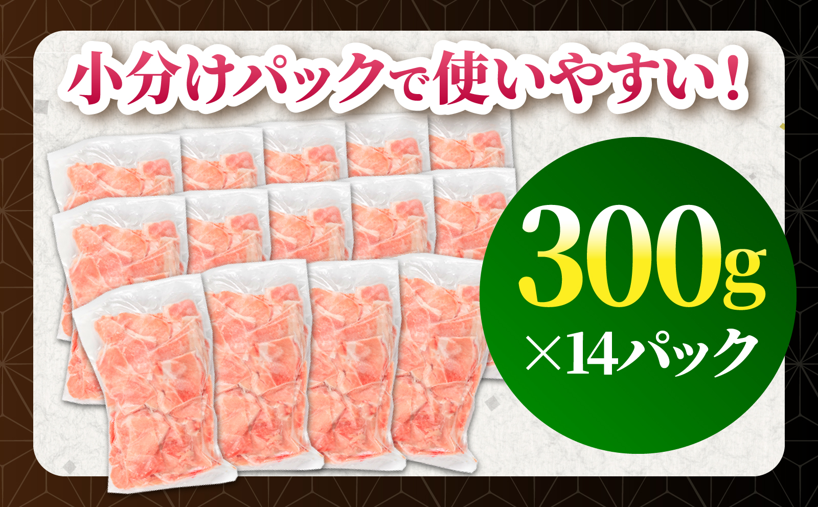 宮崎県産 豚肉切り落とし 合計4.2kg(300g×14パック)  豚肉 ポーク 宮崎県産 畜産 お肉 肉 モモ モモ肉 ウデ肉 切り落とし 生姜焼き 豚汁 小分け_M262-014