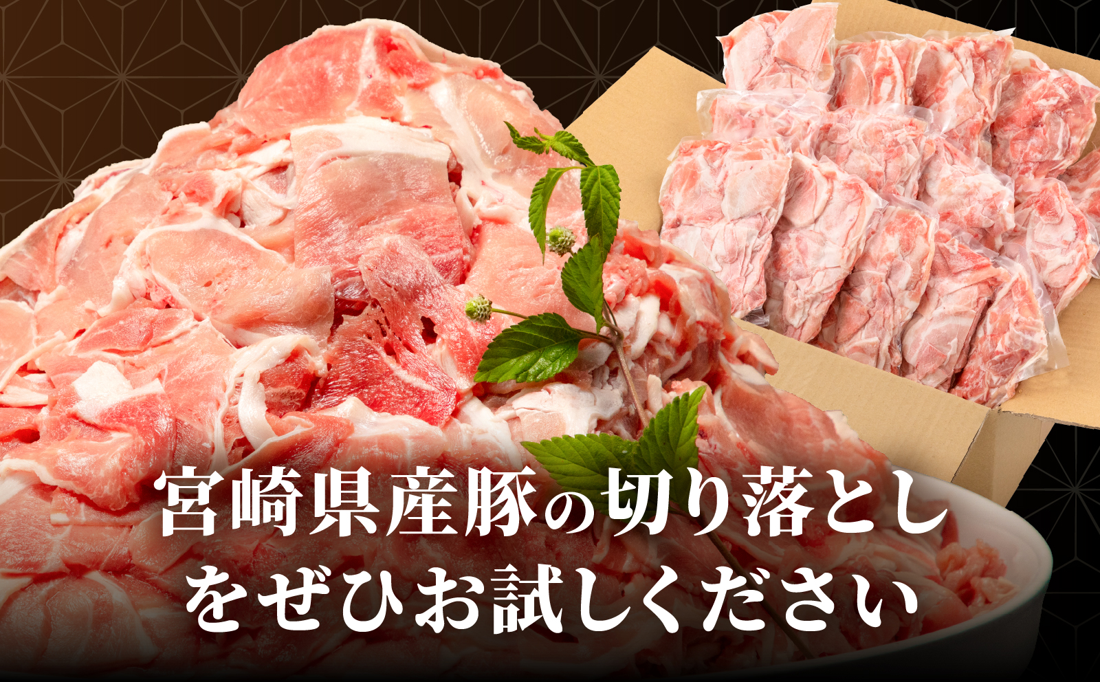 宮崎県産 豚肉切り落とし 合計4.2kg(300g×14パック)  豚肉 ポーク 宮崎県産 畜産 お肉 肉 モモ モモ肉 ウデ肉 切り落とし 生姜焼き 豚汁 小分け_M262-014