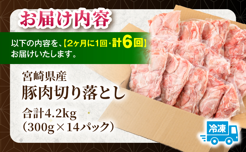 ã6åå®æäŸ¿ãå®®åŽçç£ è±èåãèœãšã åèš4.2kg(300gÃ14ããã¯) è±è ããŒã¯ å®®åŽçç£ çç£ ãè è ã¢ã¢ ã¢ã¢è ãŠãè åãèœãšã çå§çŒã è±æ± å°åã_M262-T014-6-2
