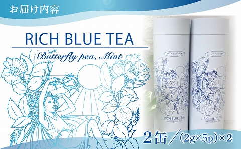 RICH BLUE TEA(５P)×2缶_M263-007