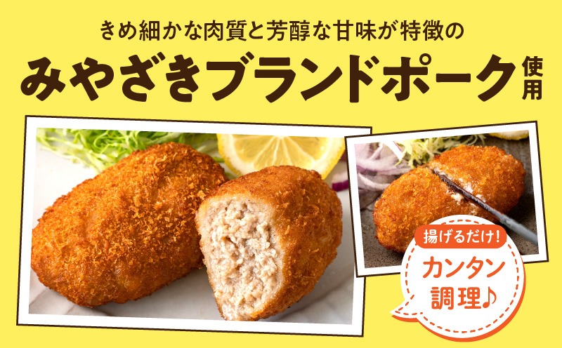 マンテンミートンのメンチカツセット_M281-001