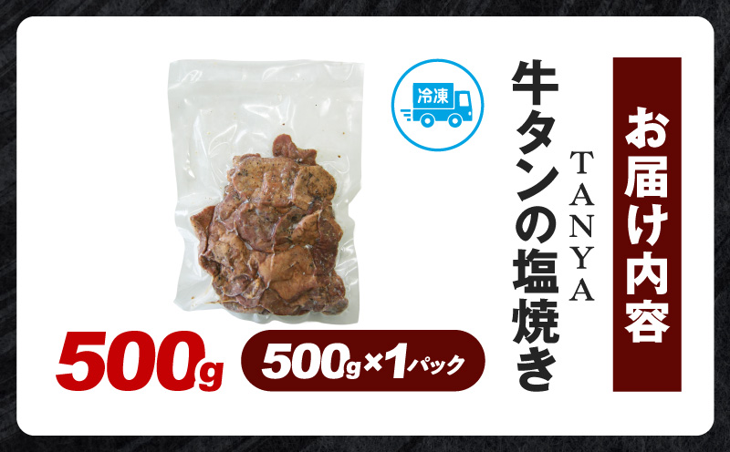 TANYAçã¿ã³ã®å¡©çŒã 500g å¡©çŒã ã¹ãã€ã¹ BBQ_M281-002-01