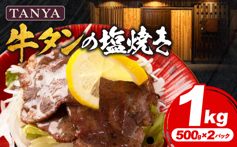 TANYAçã¿ã³ã®å¡©çŒã 1kg å¡©çŒã ã¹ãã€ã¹ BBQ_M281-002-02