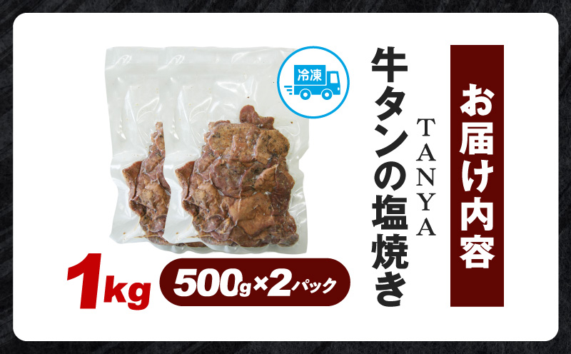 TANYAçã¿ã³ã®å¡©çŒã 1kg å¡©çŒã ã¹ãã€ã¹ BBQ_M281-002-02