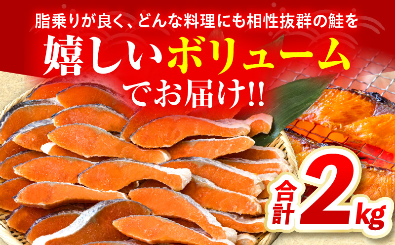 【訳あり】銀鮭切り身2kg_M302-001