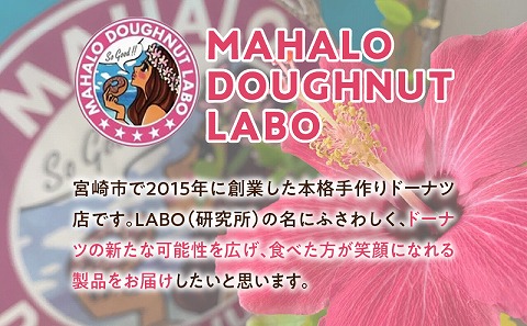MAHALO DOUGHNUT LABOの人気ドーナツ詰め合わせ12個入り_M309-001