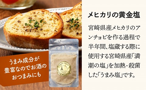 ふらんす食堂Bistroマルハチ堪能セット_M313-003