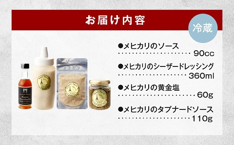 ふらんす食堂Bistroマルハチ堪能セット_M313-003