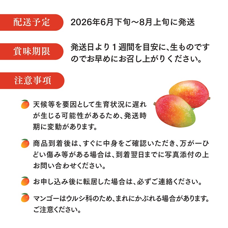 《2026年発送先行予約》【数量・期間限定】《訳あり》古谷農園の宮崎完熟マンゴー 中玉2個セット マンゴー 果物 フルーツ_M322-010