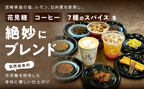 レイドバックコーラ 宮崎県産塩とレモン クラフトコーラ コーラ コーラシロップ 炭酸割り お湯割り ミルク割り 塩 レモン 日向夏 スパイス _M326-004