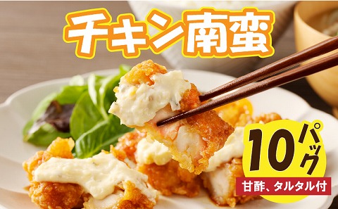 チキン南蛮（甘酢、タルタル付）（宮崎県産）_M344-004