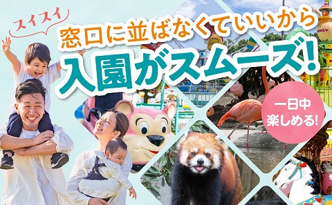 宮崎市フェニックス自然動物園年間パスポート（小人）_M353-004-01