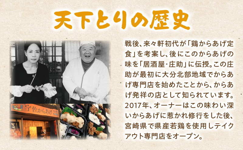 宮崎県産からあげ用鶏肉(味付き)900g 鶏肉 鶏 唐揚げ からあげ 揚げ物 味付き 秘伝 タレ たれ_M362-001