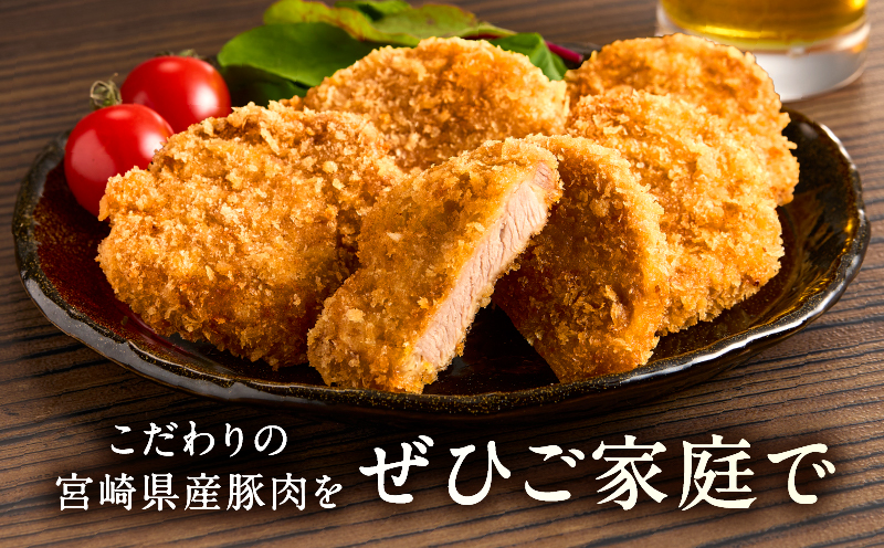 宮崎県産豚肉『とんかつ用』セット(ロース・ヒレ)合計2kg_M365-004