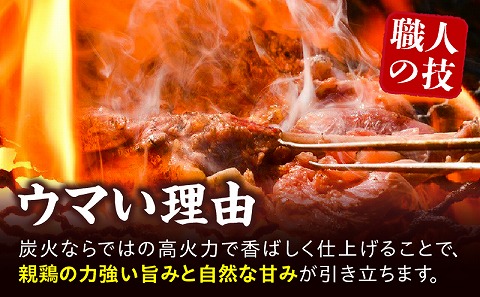 宮崎もも焼き専門店【裸一貫】骨付き鶏もも炭火焼(バラシ)3本セット モモ肉 もも焼き 骨付き 炭火焼 親鶏 真空パック 鶏肉 鶏_M370-001
