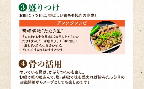 宮崎もも焼き専門店【裸一貫】骨付き鶏もも炭火焼(バラシ)3本セット モモ肉 もも焼き 骨付き 炭火焼 親鶏 真空パック 鶏肉 鶏_M370-001