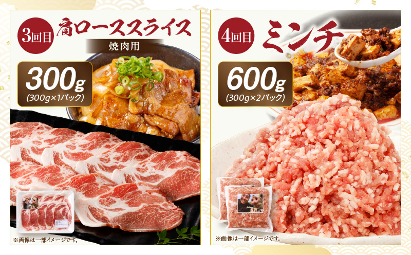 【全6回】《放牧和豚》シンプル定期便_M387-T006-6-1