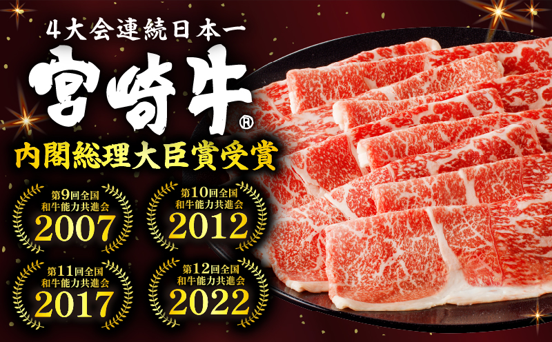 宮崎牛モモスライス 500g 赤身 すき焼き しゃぶしゃぶ_M389-002-02