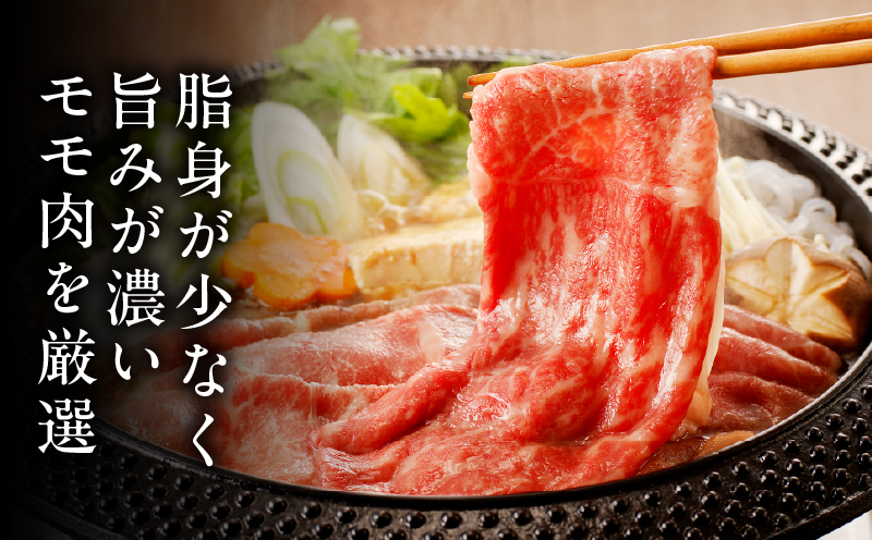 宮崎牛モモスライス 500g 赤身 すき焼き しゃぶしゃぶ_M389-002-02