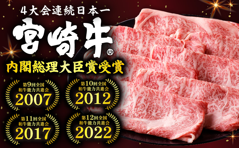 宮崎牛肩ローススライス焼肉用1kg ロース 和牛 焼き肉_M389-003