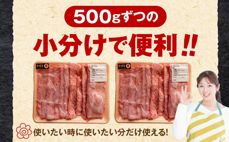 宮崎牛肩ローススライス焼肉用1kg ロース 和牛 焼き肉_M389-003