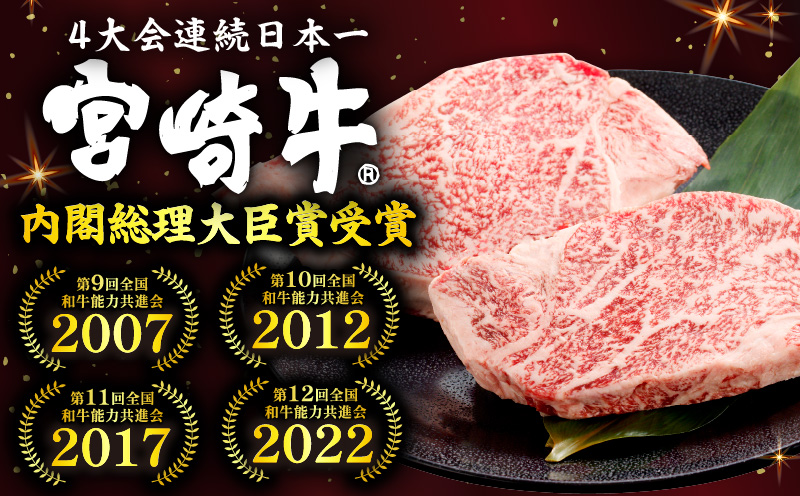 宮崎牛シャトーブリアンステーキ2枚 合計300g ステーキ 和牛 シャトーブリアン_M389-005