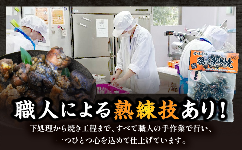 親鶏もも炭火焼 親鶏 炭火焼 もも肉_M395-001