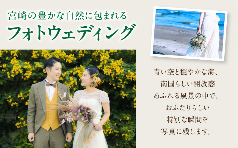 フォト婚利用券10,000円分 フォトウェディング 衣装レンタル 和装姿_M404-001-01