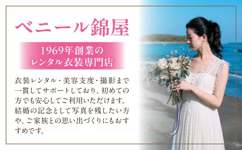 フォト婚利用券10,000円分 フォトウェディング 衣装レンタル 和装姿_M404-001-01