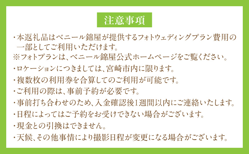 フォト婚利用券10,000円分 フォトウェディング 衣装レンタル 和装姿_M404-001-01