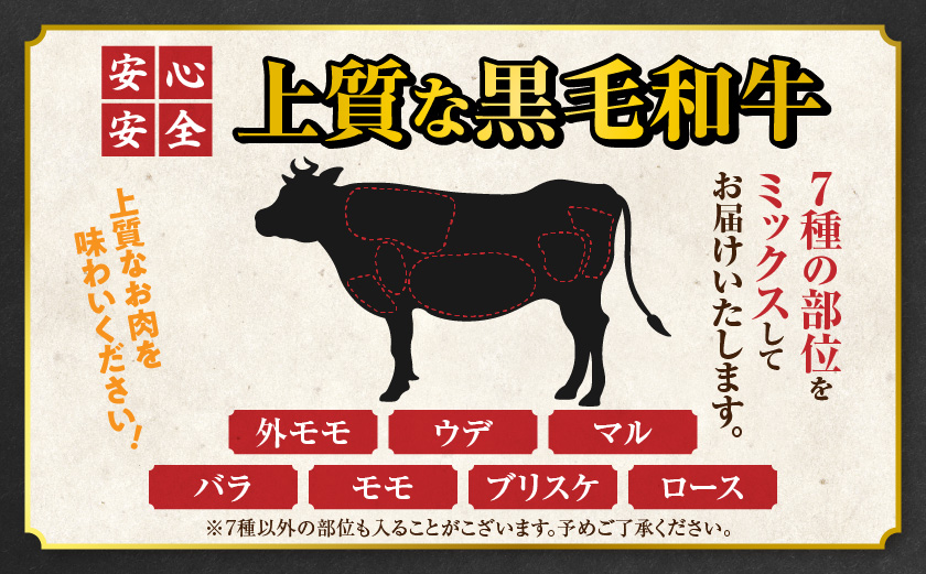 【黒毛和牛】切り落とし1.5kg(250g×6パック)_18-I901_(都城市) 牛肉 国産 黒毛和牛 外モモ ウデ マル バラ モモ ブリスケ 切り落とし 部位ミックス 250g 6パック 小分け 牛肉 炒め物  ブリスケ 