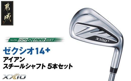 ゼクシオ 14＋ アイアン スチールシャフト 5本セット【S】《2025年モデル》_IJ-C702-S _(都城市)ダンロップ ゼクシオ 14シリーズ 2025年モデル アイアンN.S.PRO 950GH neo スチールシャフト ゴルフ用品 スポーツ用品 日本製 MADE IN JAPAN 国産 ゴルフクラブ