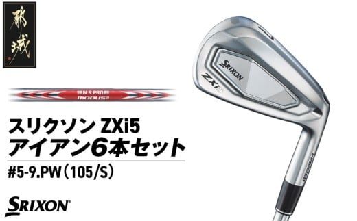 スリクソン ZXi5 アイアン6本セット スチールシャフト 【MODUS3 105/S】≪2024年モデル≫_ZM-C705-M105