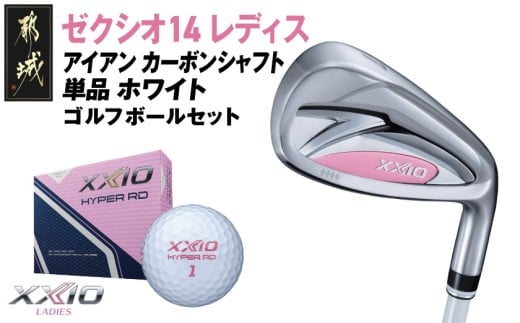 ゼクシオ 14 レディス アイアン ホワイト 単品【6/A】《2025年モデル》ゴルフボールセット_GV-C704-6A _(都城市)ダンロップ ゼクシオ 14シリーズ 2025年モデル アイアン MP1400L カーボンシャフト レディス ゴルフ用品 スポーツ用品 日本製 MADE IN JAPAN 国産 ゴルフクラブ