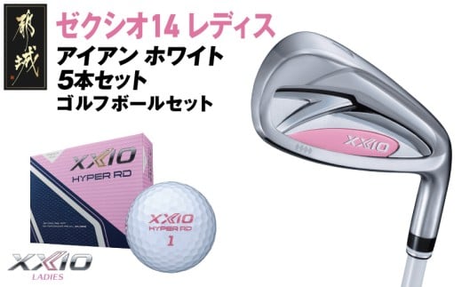 ゼクシオ 14 レディス アイアン ホワイト 5本セット【A】《2025年モデル》ゴルフボールセット_GW-C704-A _(都城市)ダンロップ ゼクシオ 14シリーズ 2025年モデル アイアン MP1400L カーボンシャフト レディス ゴルフ用品 スポーツ用品 日本製 MADE IN JAPAN 国産 ゴルフクラブ