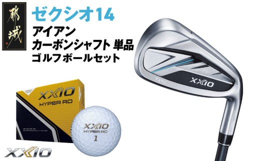 ゼクシオ 14 アイアン カーボンシャフト 単品【5/SR】《2025年モデル》ゴルフボールセット_GV-C701-5SR _(都城市)ダンロップ ゼクシオ 14シリーズ 2025年モデル アイアン MP1400 カーボンシャフト ゴルフ用品 スポーツ用品 日本製 MADE IN JAPAN 国産 ゴルフクラブ