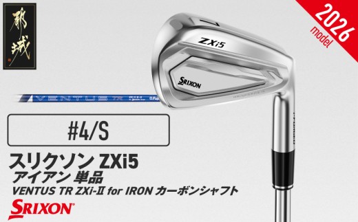 スリクソン ZXi5 アイアン VENTUS TR ZXi-Ⅱ for IRON カーボンシャフト 単品 (4/S)【2026モデル】_ID-C707-4S ダンロップ スリクソン ZXiシリーズ 2026年モデル アイアン カーボンシャフト ゴルフ用品 スポーツ用品 日本製 MADE IN JAPAN 国産 ゴルフクラブ
